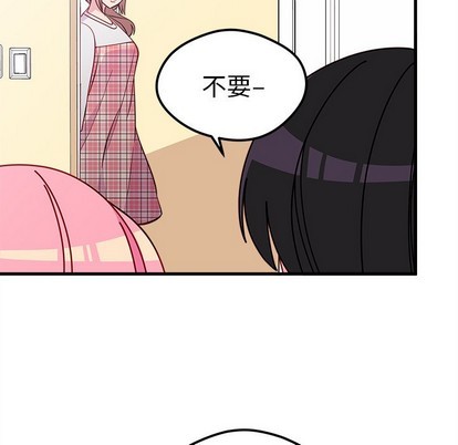 🍔恋爱攻略 第41话 第33页