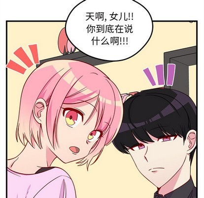 🍔恋爱攻略 第41话 第34页