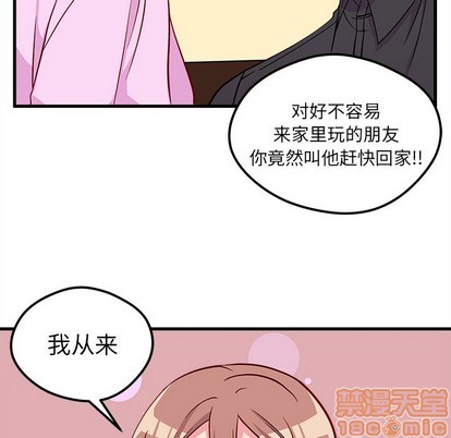 🍔恋爱攻略 第41话 第35页
