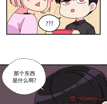 🍔恋爱攻略 第41话 第38页