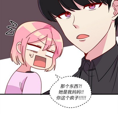 🍔恋爱攻略 第41话 第39页