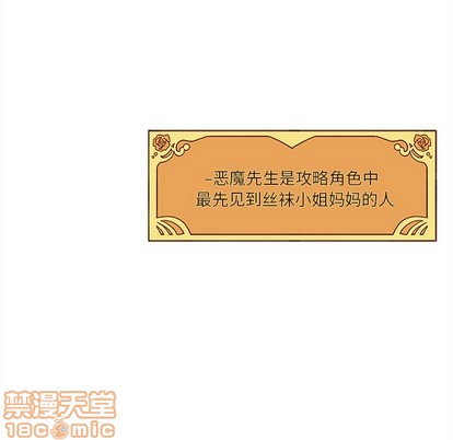 🍔恋爱攻略 第41话 第40页