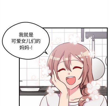 🍔恋爱攻略 第41话 第43页