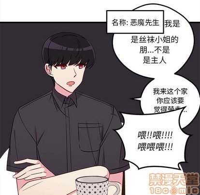🍔恋爱攻略 第41话 第45页
