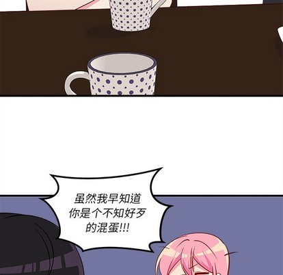 🍔恋爱攻略 第41话 第46页