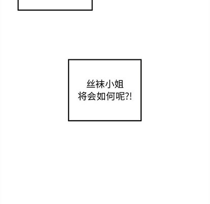 🍔恋爱攻略 第41话 第7页