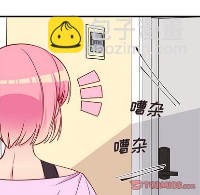 🍔恋爱攻略 第41话 第8页