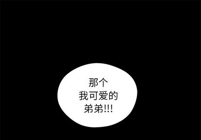 🍔恋爱攻略 第43话 第1页