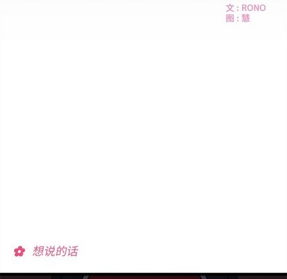 🍔恋爱攻略 第43话 第11页
