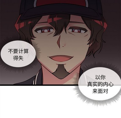 🍔恋爱攻略 第43话 第12页