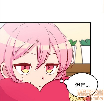 🍔恋爱攻略 第43话 第15页