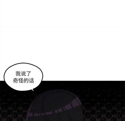 🍔恋爱攻略 第43话 第17页