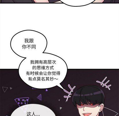 🍔恋爱攻略 第43话 第19页