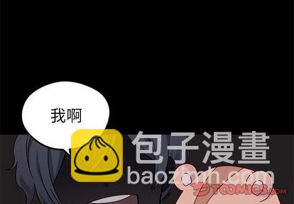 🍔恋爱攻略 第43话 第2页