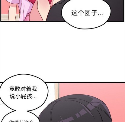 🍔恋爱攻略 第43话 第24页