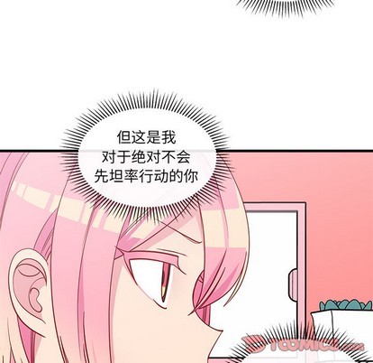 🍔恋爱攻略 第43话 第26页