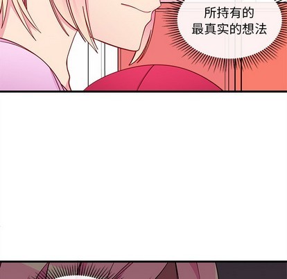 🍔恋爱攻略 第43话 第27页