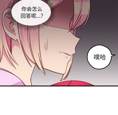 🍔恋爱攻略 第43话 第28页