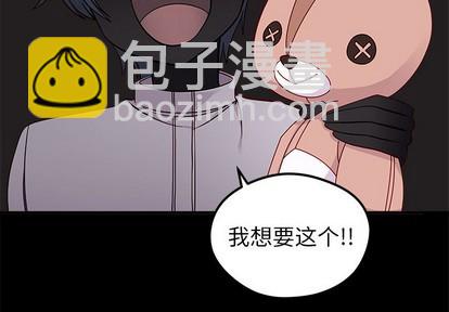 🍔恋爱攻略 第43话 第3页
