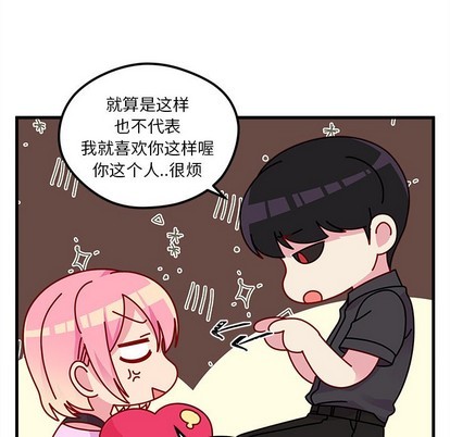 🍔恋爱攻略 第43话 第33页