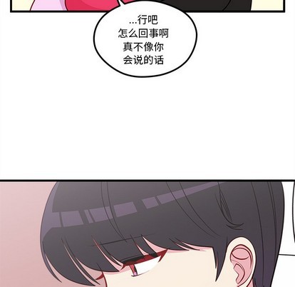 🍔恋爱攻略 第43话 第34页