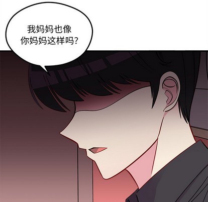 🍔恋爱攻略 第43话 第36页