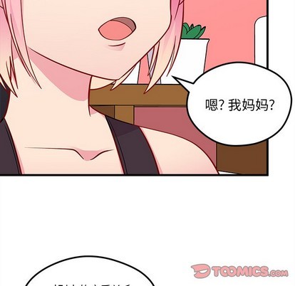 🍔恋爱攻略 第43话 第38页