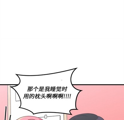🍔恋爱攻略 第43话 第46页