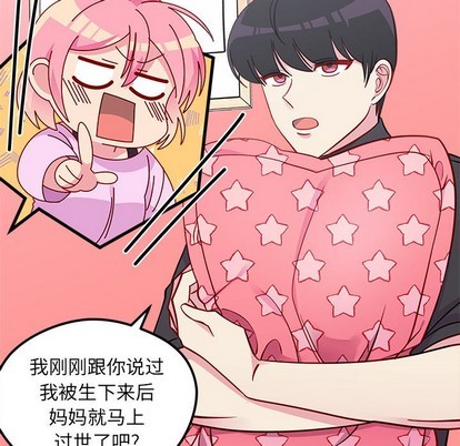 🍔恋爱攻略 第43话 第47页