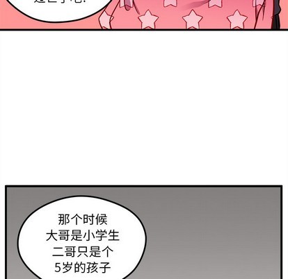 🍔恋爱攻略 第43话 第48页