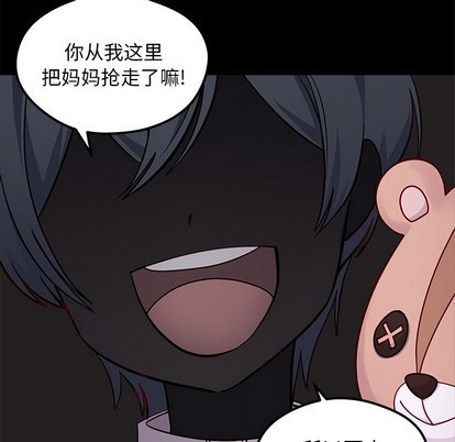 🍔恋爱攻略 第43话 第6页