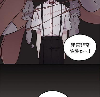 🍔恋爱攻略 第43话 第9页