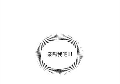 🍔恋爱攻略 第47话 第1页