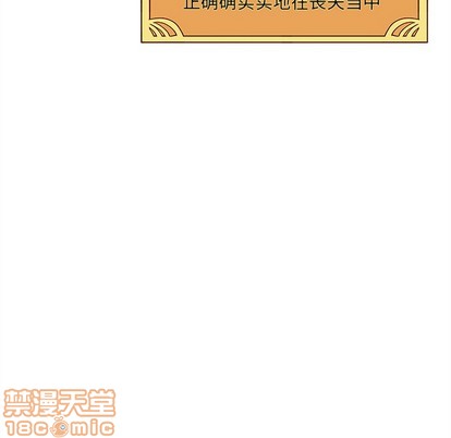 🍔恋爱攻略 第47话 第10页