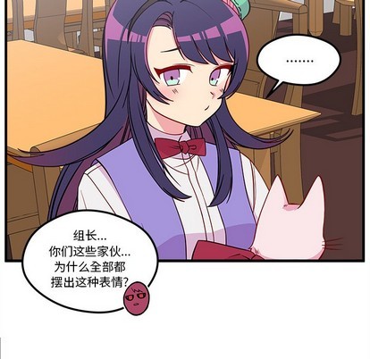 🍔恋爱攻略 第47话 第16页