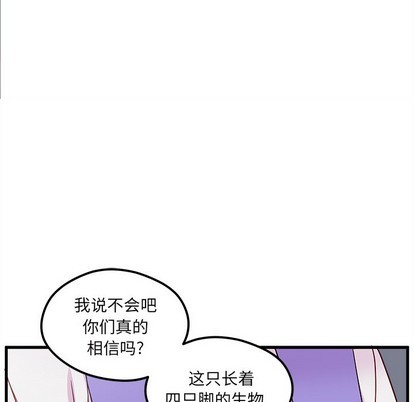 🍔恋爱攻略 第47话 第17页