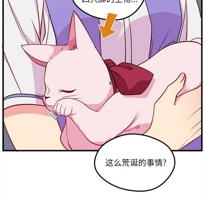 🍔恋爱攻略 第47话 第18页