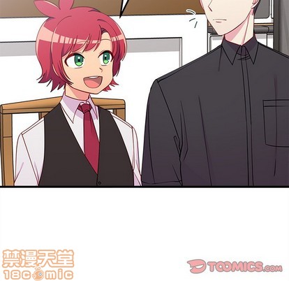 🍔恋爱攻略 第47话 第20页