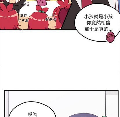 🍔恋爱攻略 第47话 第22页
