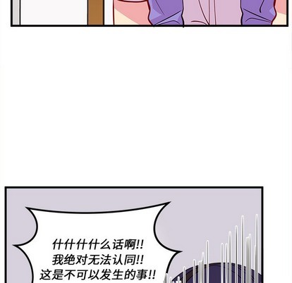 🍔恋爱攻略 第47话 第24页