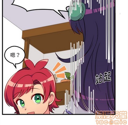 🍔恋爱攻略 第47话 第25页