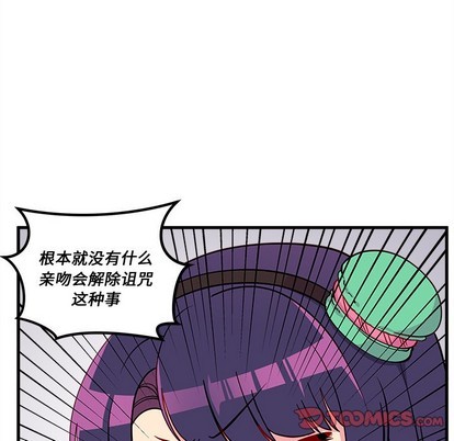 🍔恋爱攻略 第47话 第26页