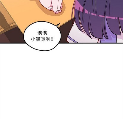 🍔恋爱攻略 第47话 第31页