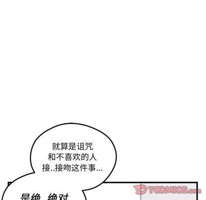 🍔恋爱攻略 第47话 第32页