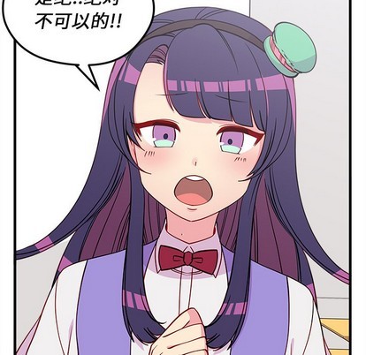 🍔恋爱攻略 第47话 第33页