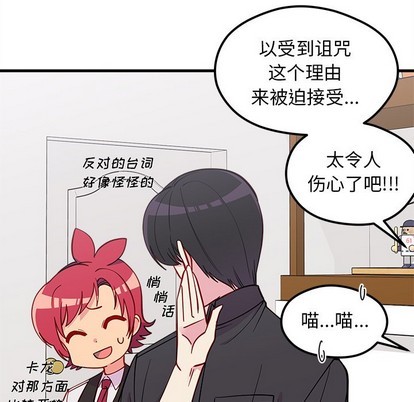 🍔恋爱攻略 第47话 第36页