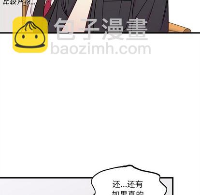 🍔恋爱攻略 第47话 第37页