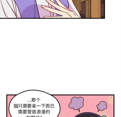 🍔恋爱攻略 第47话 第39页