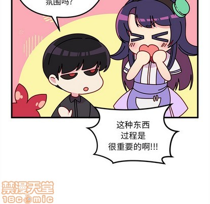 🍔恋爱攻略 第47话 第40页