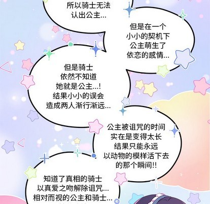 🍔恋爱攻略 第47话 第42页